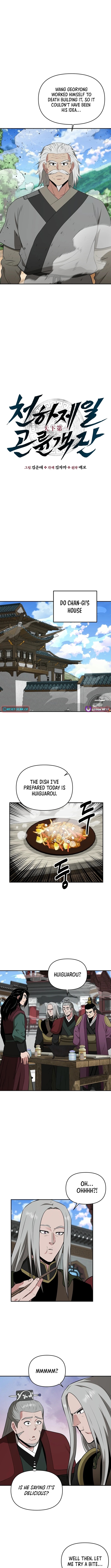 The World's Best Kunlun Tavern Chapter 72 Page 1