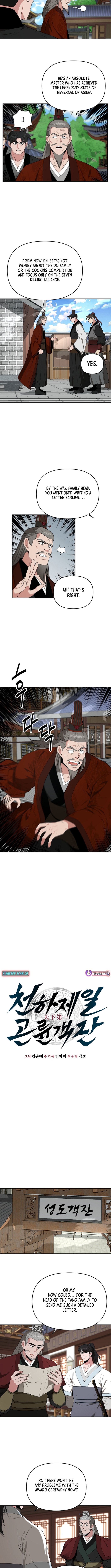 The World's Best Kunlun Tavern Chapter 76 Page 1