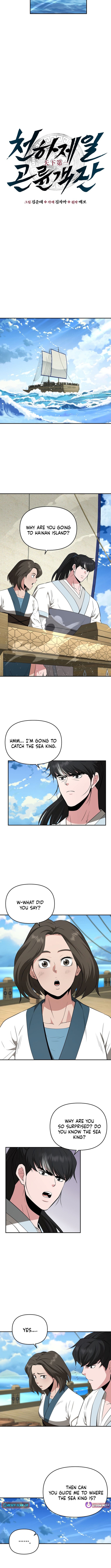 The World's Best Kunlun Tavern Chapter 84 Page 1