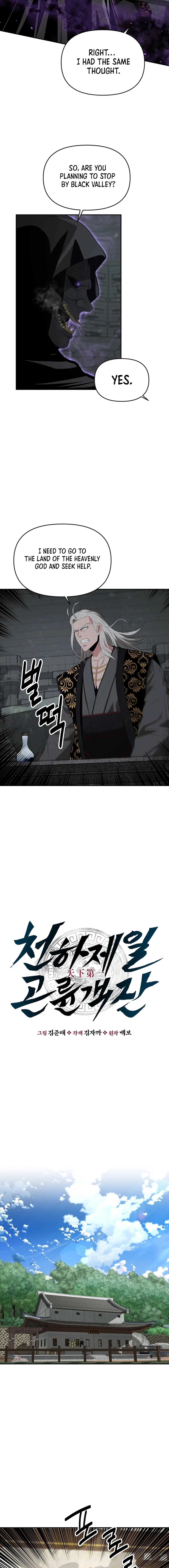 The World's Best Kunlun Tavern Chapter 48 Page 1