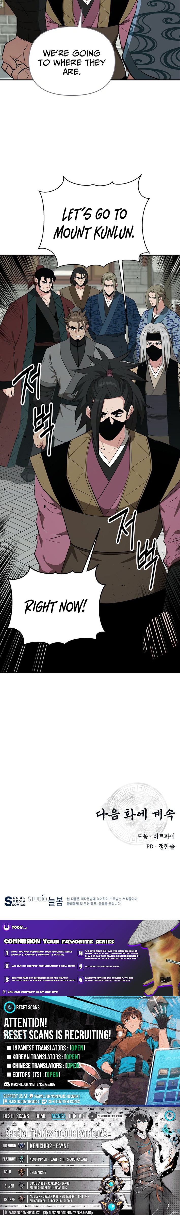 The World's Best Kunlun Tavern Chapter 90 Page 1