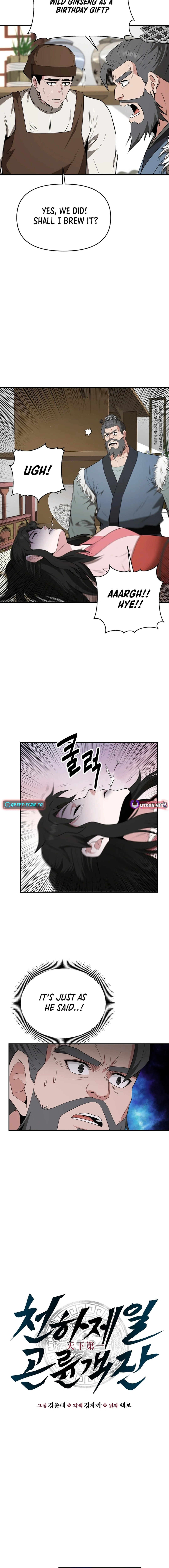 The World's Best Kunlun Tavern Chapter 50 (S1 END) Page 1