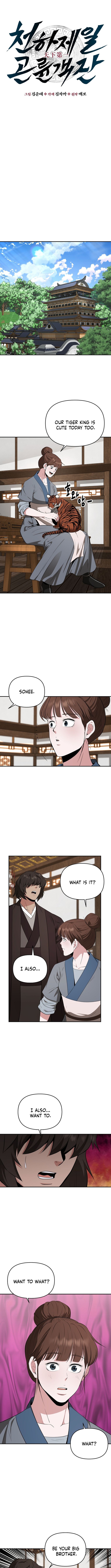 The World's Best Kunlun Tavern Chapter 81 Page 1