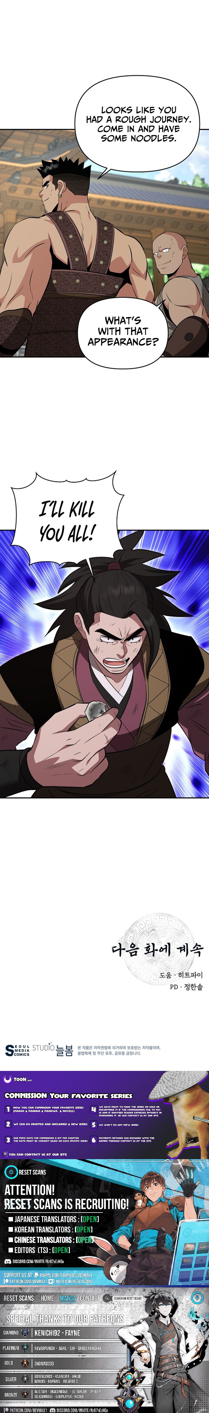 The World's Best Kunlun Tavern Chapter 101 Page 1