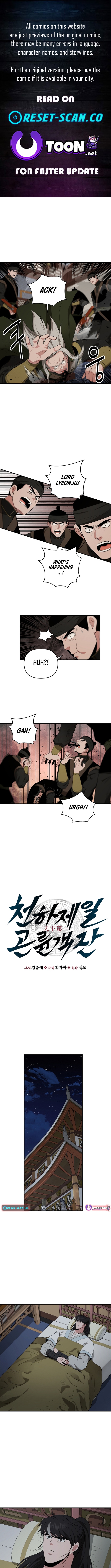 The World's Best Kunlun Tavern Chapter 75 Page 1