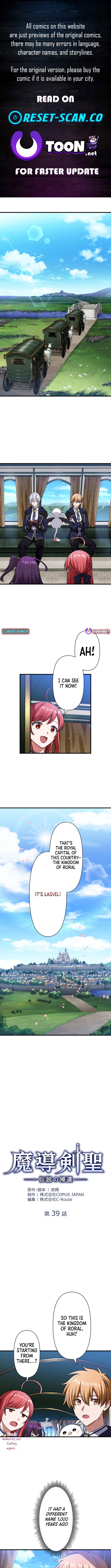 Legendary Return of the Magic Sword Saint Chapter 39 Page 1