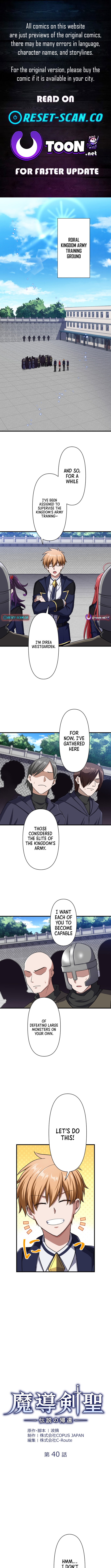 Legendary Return of the Magic Sword Saint Chapter 40 Page 1