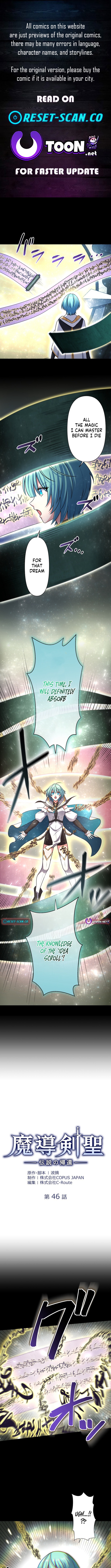 Legendary Return of the Magic Sword Saint Chapter 46 Page 1