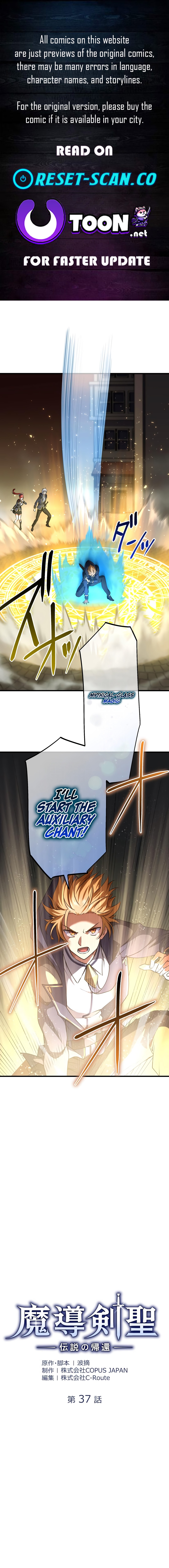 Legendary Return of the Magic Sword Saint Chapter 37 Page 1