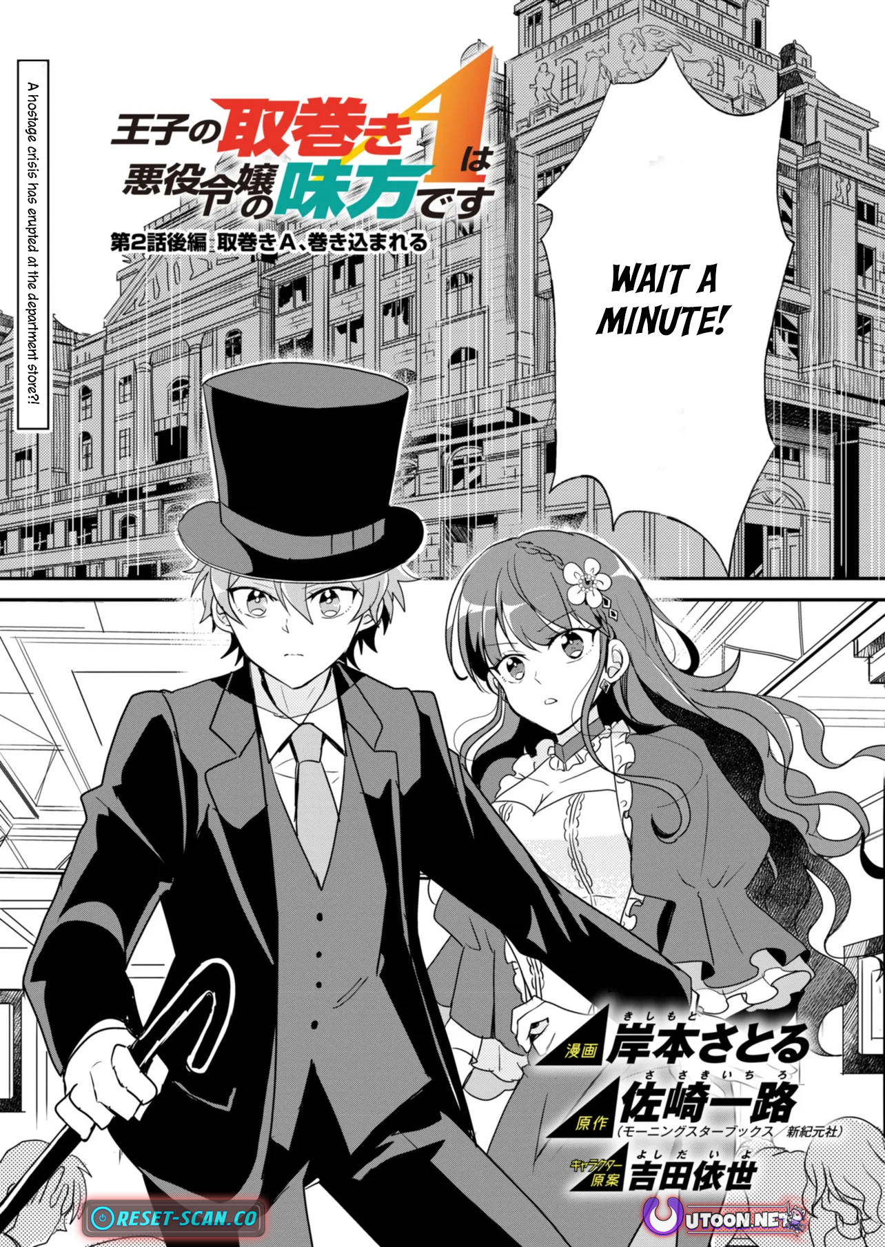 Princes Attendant A Is The Villainesss Ally Chapter 02.2 Page 1