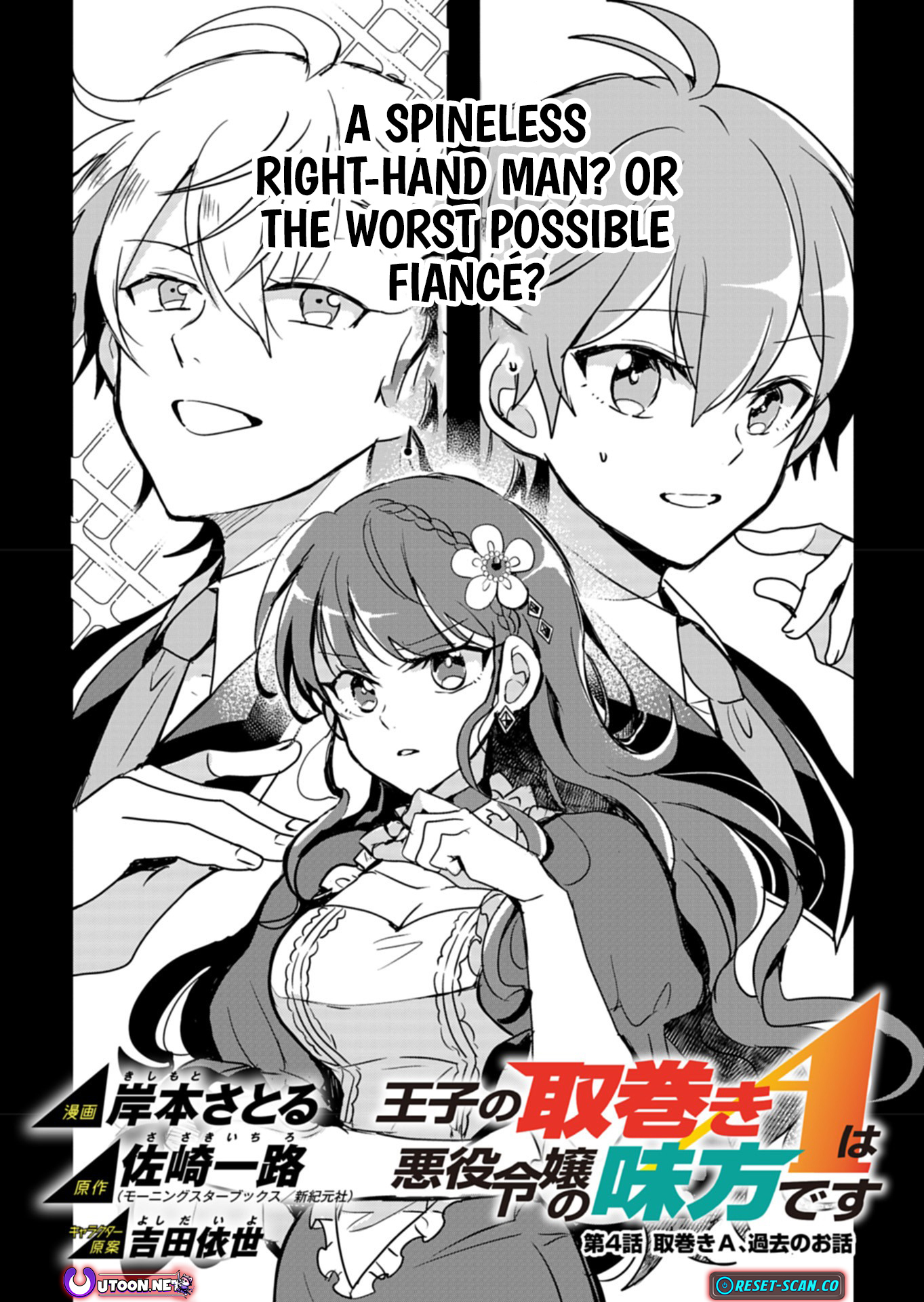 Princes Attendant A Is The Villainesss Ally Chapter 04 Page 1
