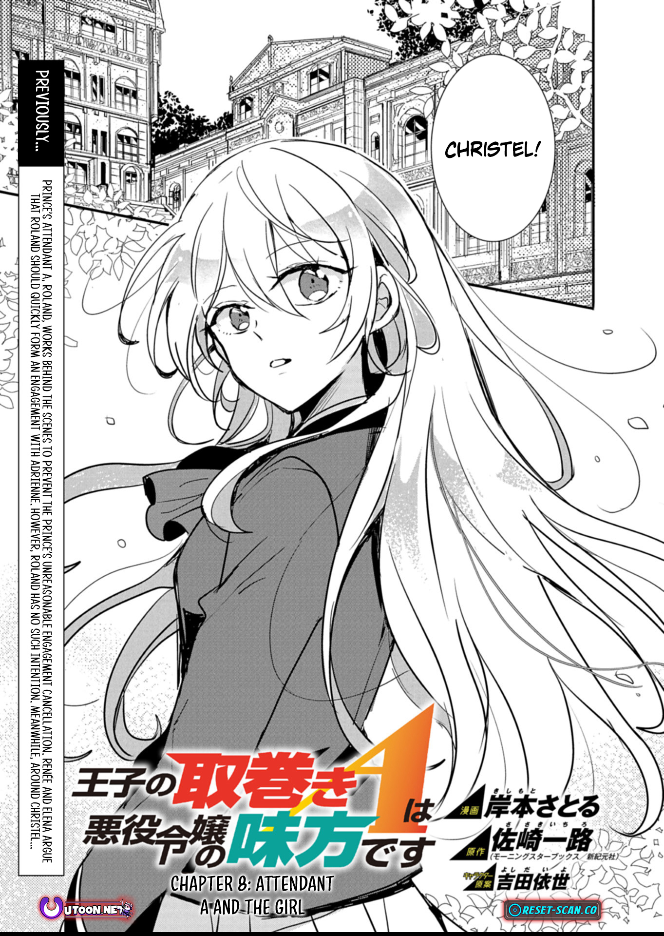 Princes Attendant A Is The Villainesss Ally Chapter 08 Page 1
