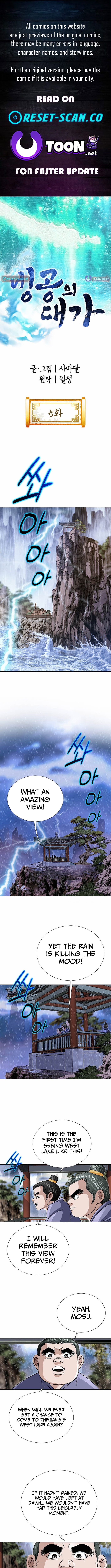 Ice Master Chapter 05 Page 1