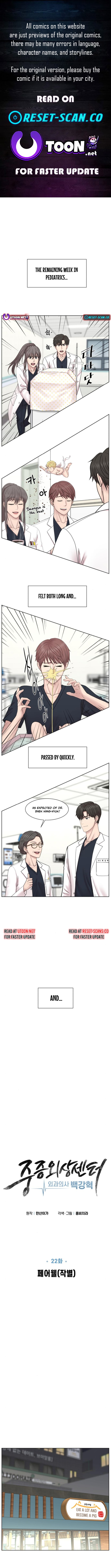 Trauma Center: Surgeon Baek Kang Chapter Hyeok - Chapter 22 Page 1