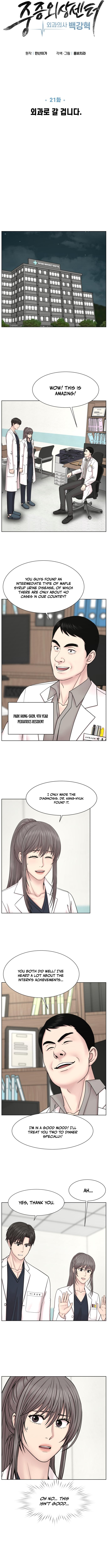 Trauma Center: Surgeon Baek Kang Chapter Hyeok - Chapter 21 Page 1