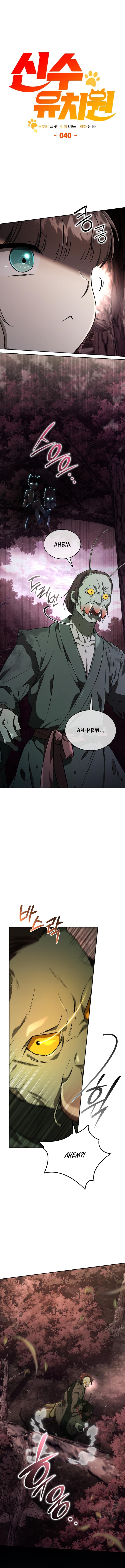 Divine Beast Kindergarten Chapter 40 Page 1