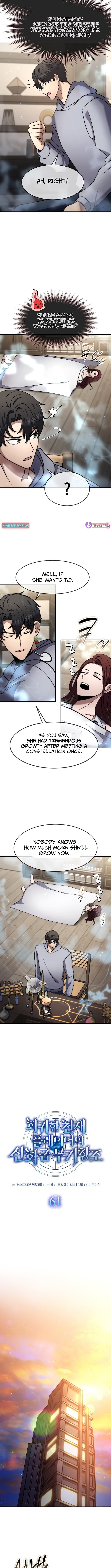 The Regressed Genius Player's Legendary Weapon Creation Chapter 61 Page 1