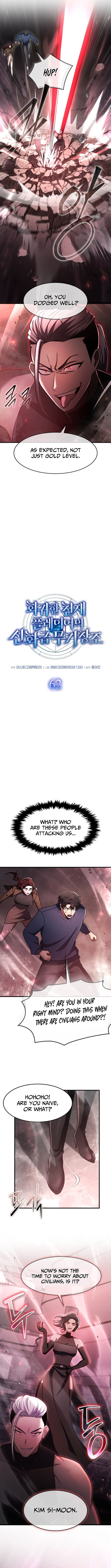 The Regressed Genius Player's Legendary Weapon Creation Chapter 62 Page 1