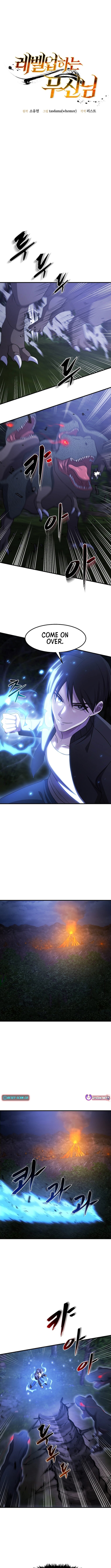 The Martial Artist Who Levels Up Chapter 41 Page 1