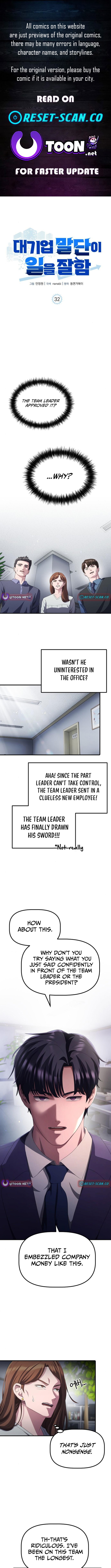 The Corporate Underdog Who Does Everything Right Chapter 32 Page 1