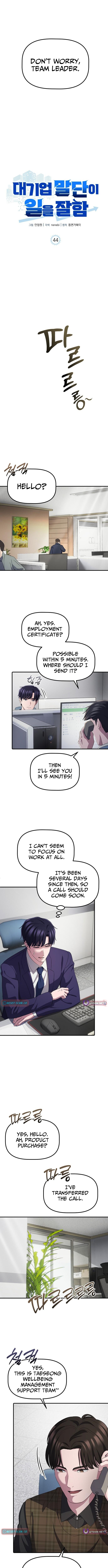 The Corporate Underdog Who Does Everything Right Chapter 44 Page 1