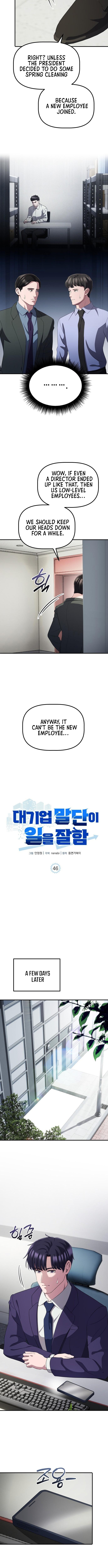 The Corporate Underdog Who Does Everything Right Chapter 46 Page 1