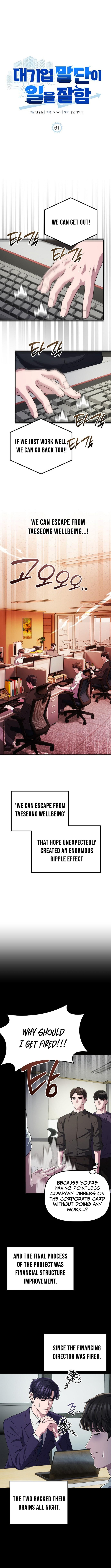 The Corporate Underdog Who Does Everything Right Chapter 61 ( S1 End ) Page 1
