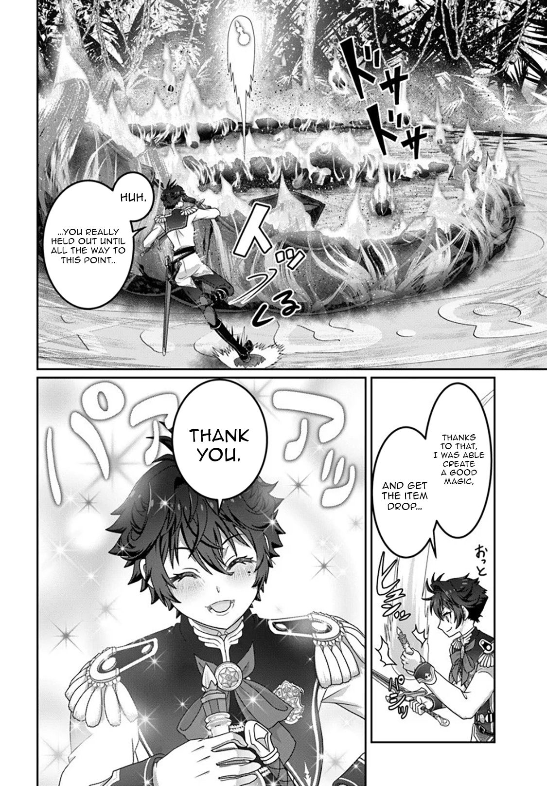 I May Just Be a Mob Character, but I'll Aim to Be the Strongest! ~Reincarnated Into a Game World, I Strive for Power on My Terms~ Chapter 16.2 Page 1