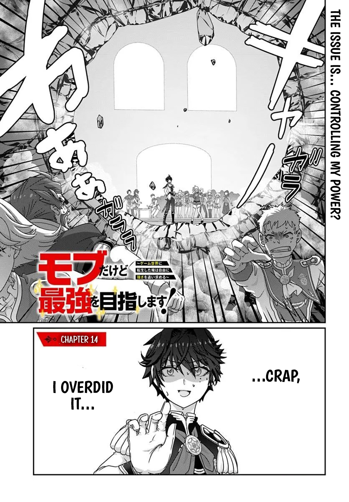 I May Just Be a Mob Character, but I'll Aim to Be the Strongest! ~Reincarnated Into a Game World, I Strive for Power on My Terms~ Chapter 14.1 Page 1