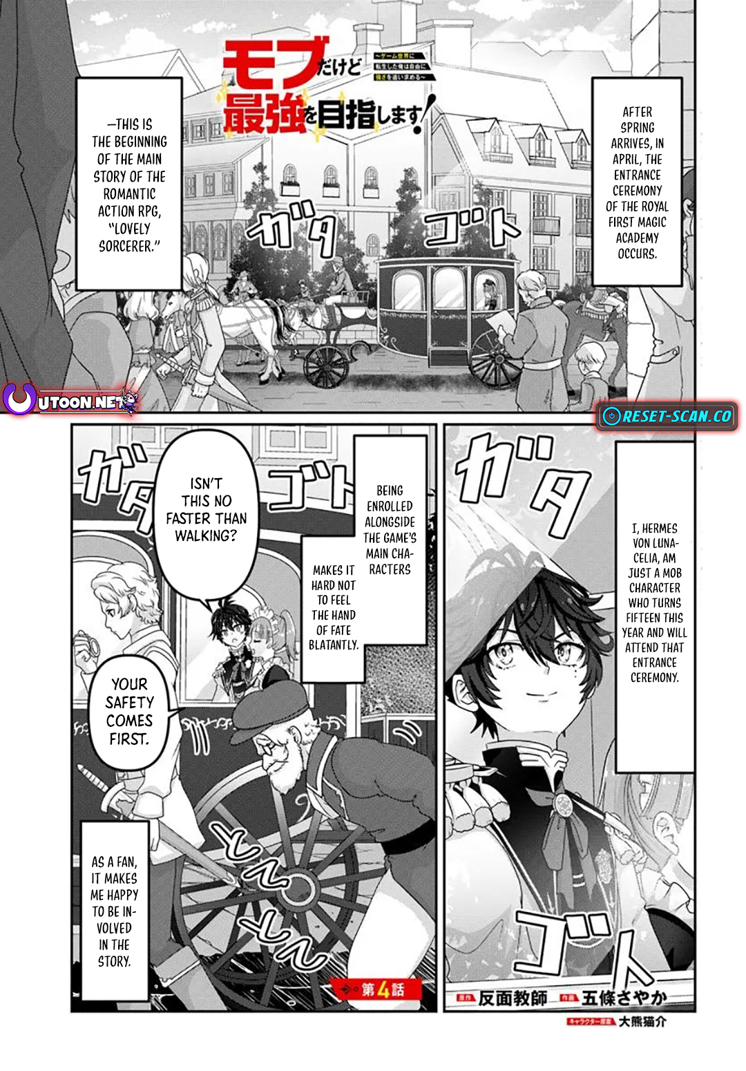 I May Just Be a Mob Character, but I'll Aim to Be the Strongest! ~Reincarnated Into a Game World, I Strive for Power on My Terms~ Chapter 04 Page 1