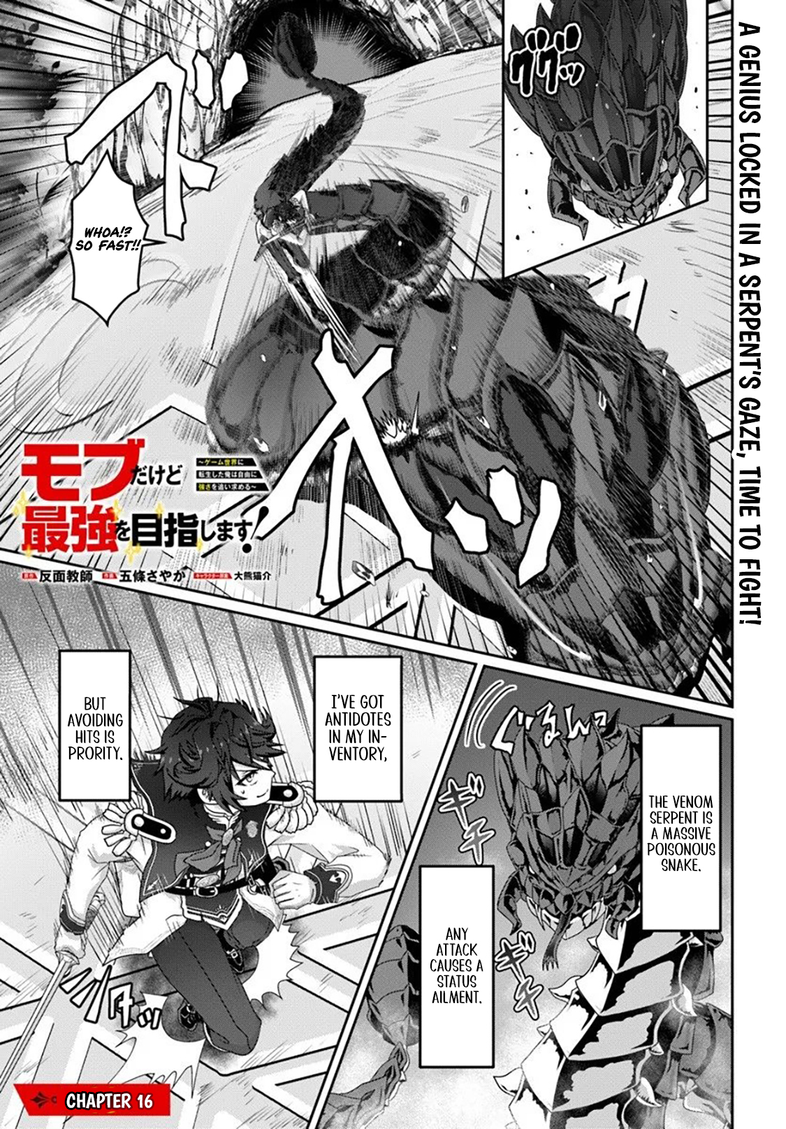 I May Just Be a Mob Character, but I'll Aim to Be the Strongest! ~Reincarnated Into a Game World, I Strive for Power on My Terms~ Chapter 16.1 Page 1