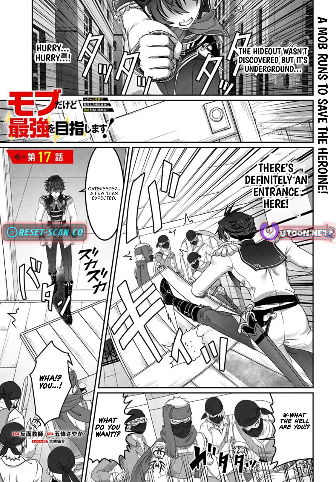I May Just Be a Mob Character, but I'll Aim to Be the Strongest! ~Reincarnated Into a Game World, I Strive for Power on My Terms~ Chapter 17 Page 1