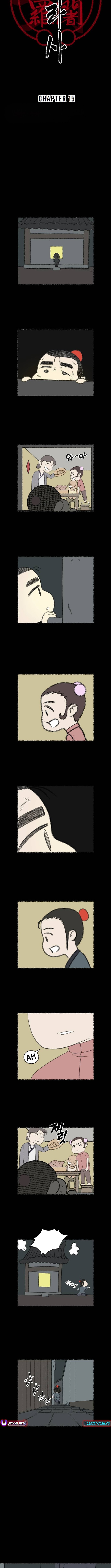 Flame Demon Arhat Chapter 16 Page 1