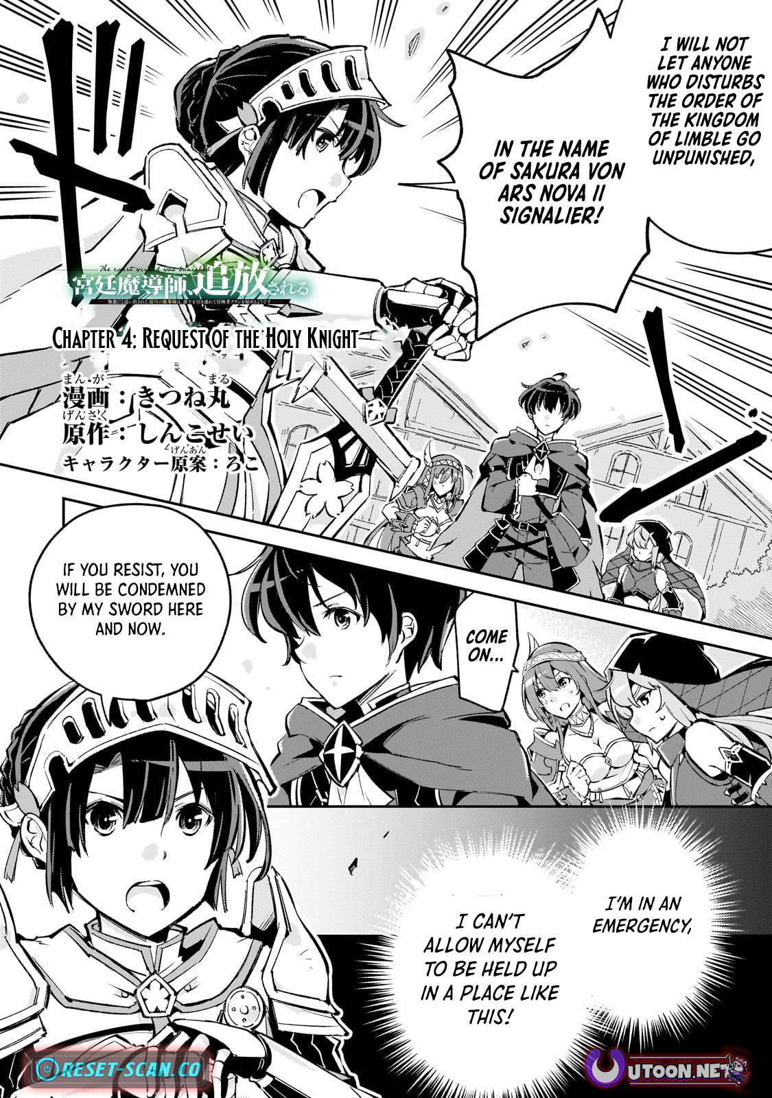 The Royal Court Magician is Exiled Chapter The Most Skilled Magician Who Was Banished for Being Incompetent Seems to be Starting an Adventurer Clan with His Subordinates - Chapter 04.1 Page 1