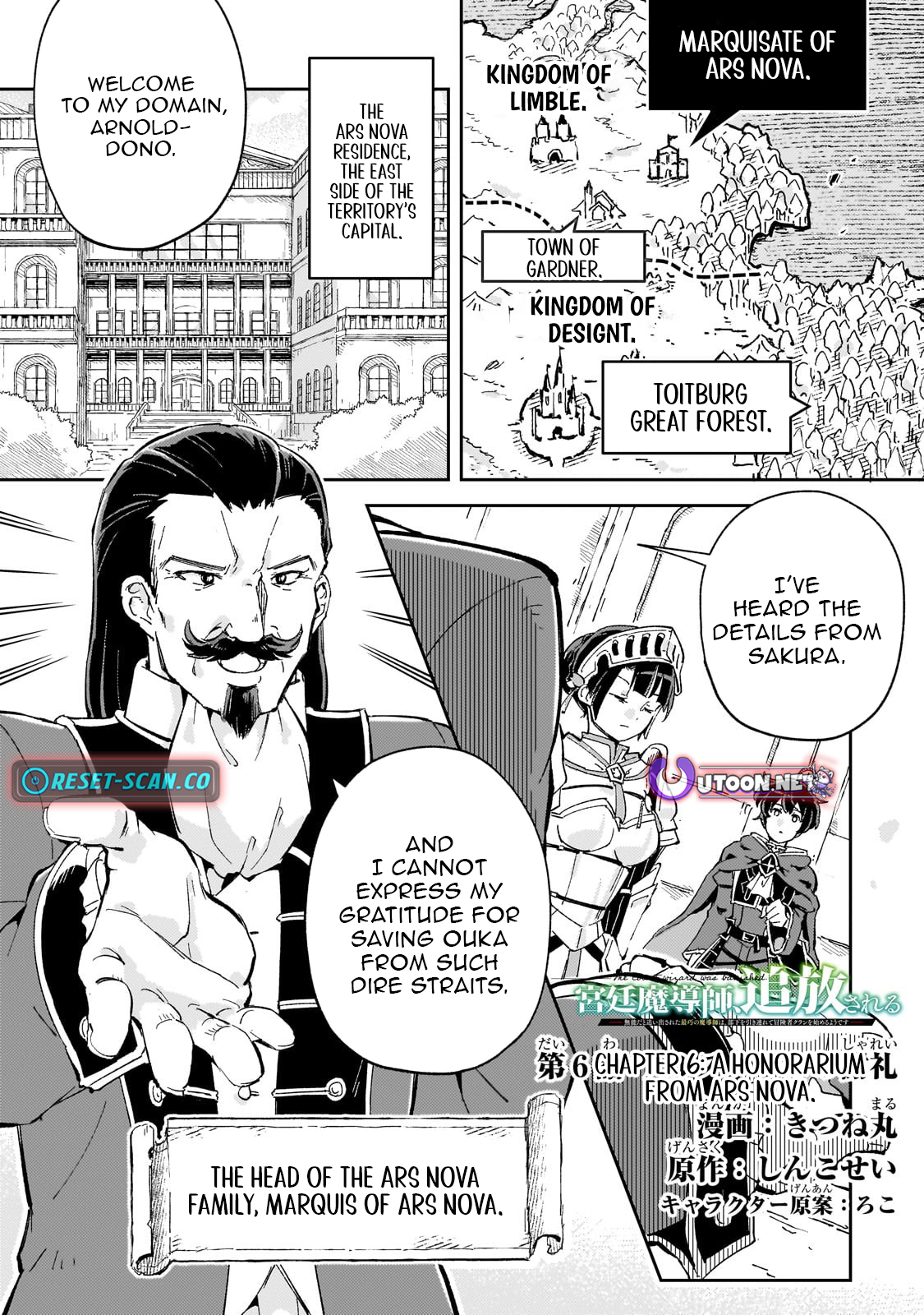 The Royal Court Magician is Exiled Chapter The Most Skilled Magician Who Was Banished for Being Incompetent Seems to be Starting an Adventurer Clan with His Subordinates - Chapter 06.1 Page 1