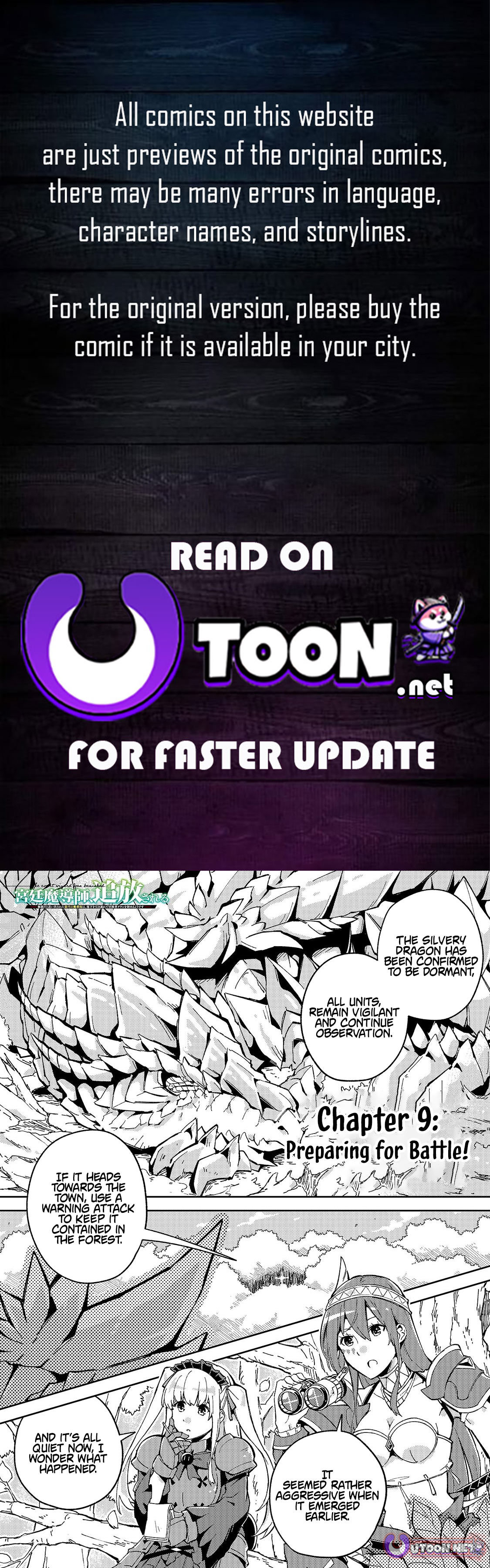 The Royal Court Magician is Exiled Chapter The Most Skilled Magician Who Was Banished for Being Incompetent Seems to be Starting an Adventurer Clan with His Subordinates - Chapter 09.1 Page 1