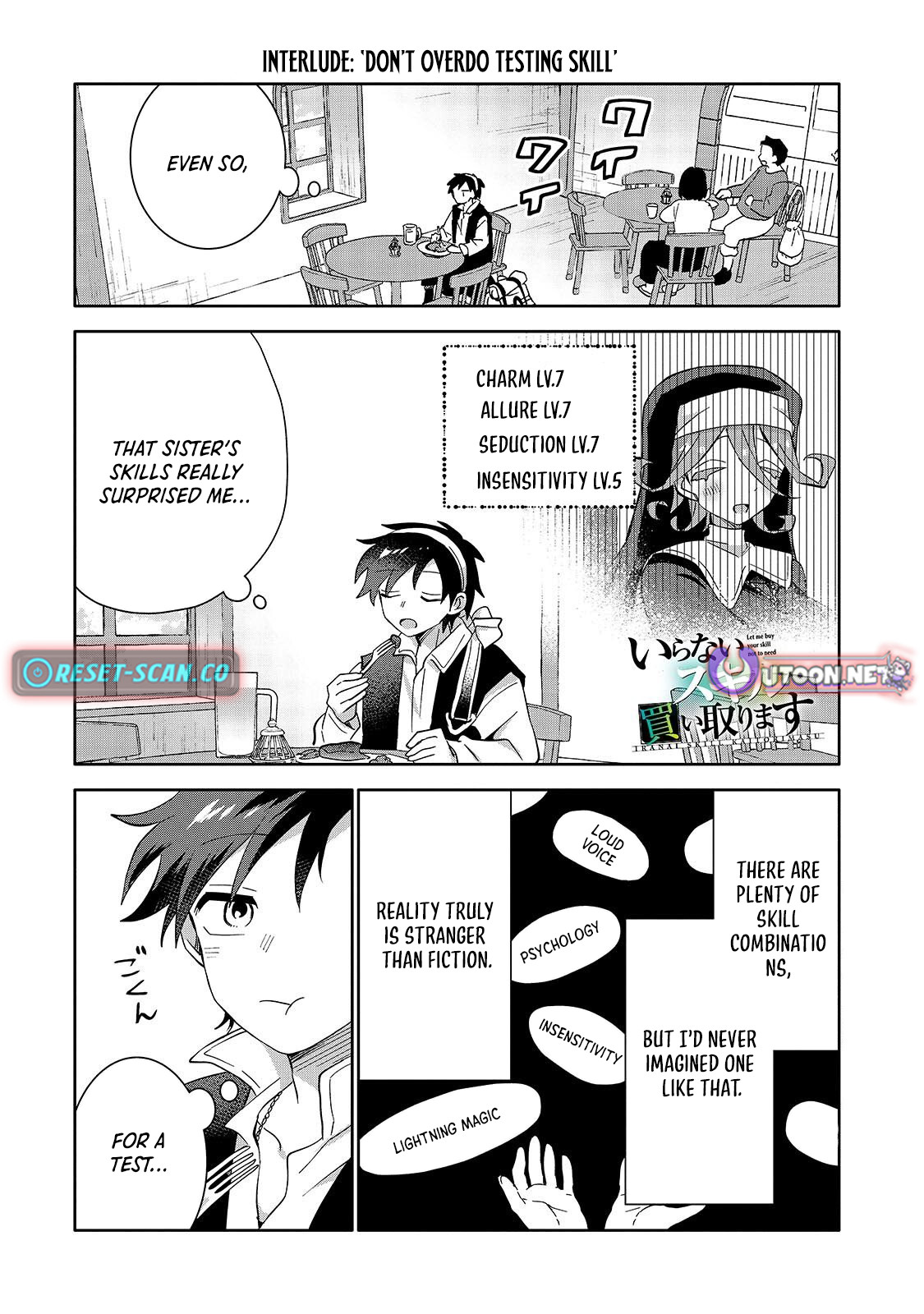 Let Me Buy Your Unneeded Skills Chapter 12.5 Page 1
