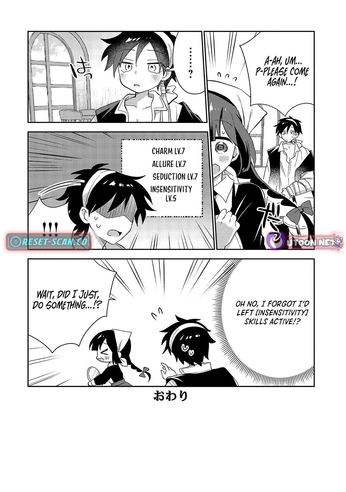 Let Me Buy Your Unneeded Skills Chapter 12.5 Page 1