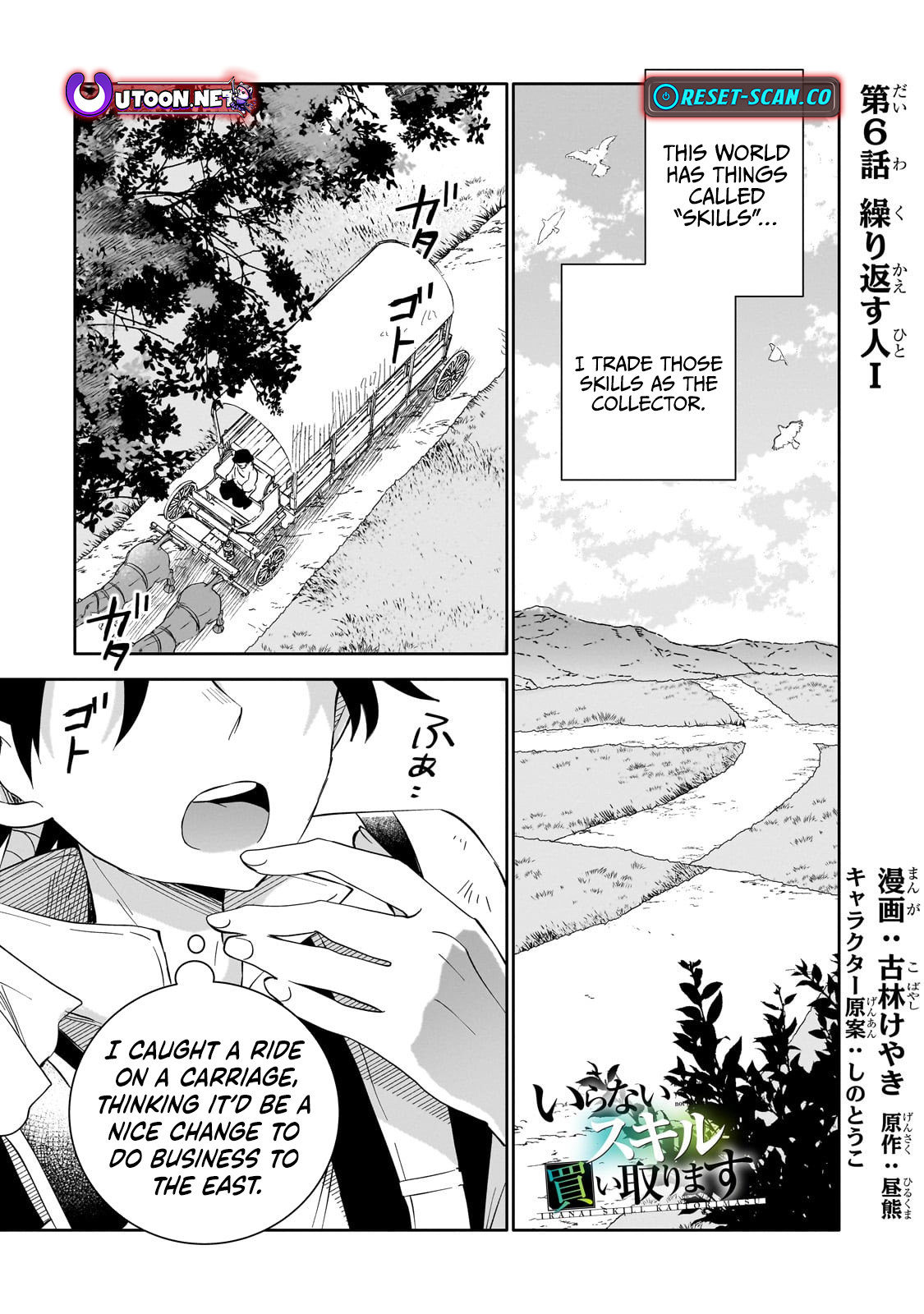 Let Me Buy Your Unneeded Skills Chapter 06.1 Page 1
