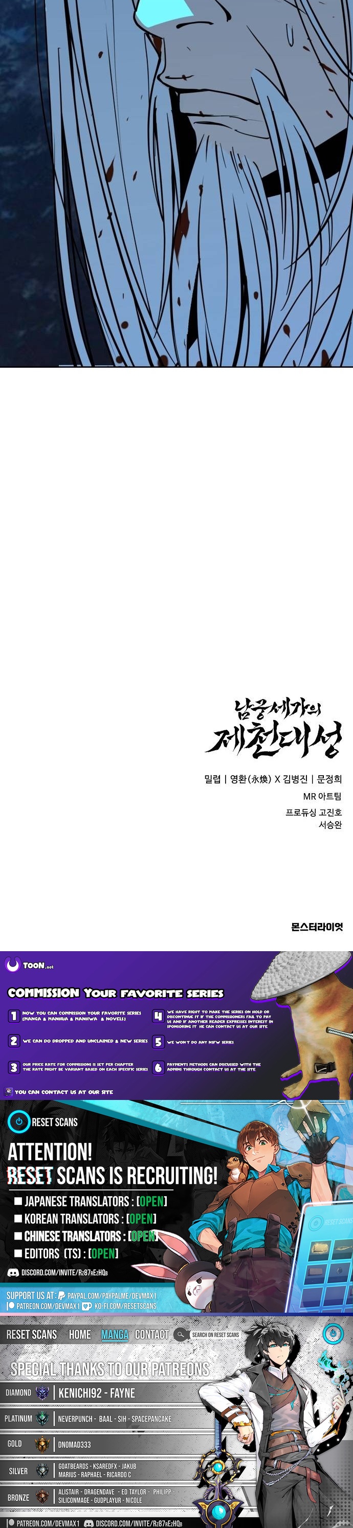 The Namgung Clan’s Great Sage Chapter 49 Page 1