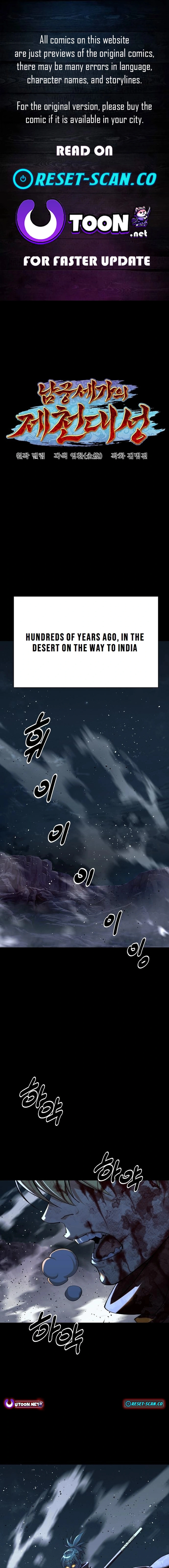 The Namgung Clan’s Great Sage Chapter 13 Page 1