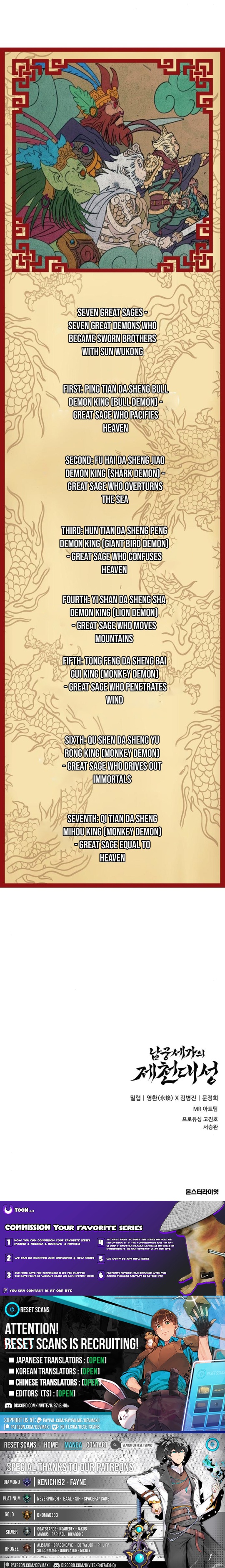 The Namgung Clan’s Great Sage Chapter 33 Page 1
