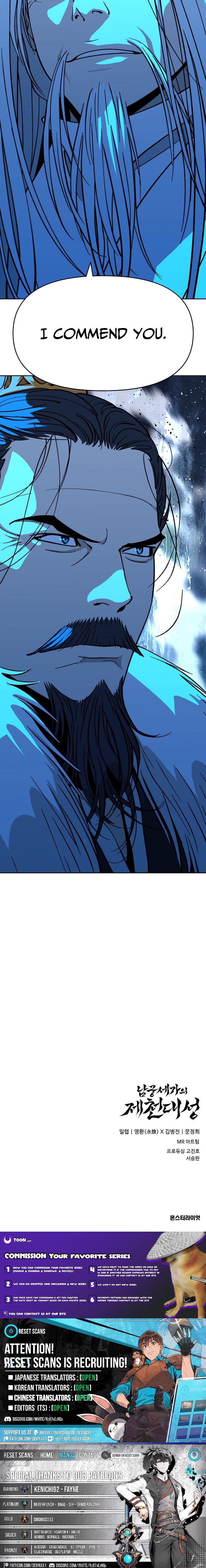 The Namgung Clan’s Great Sage Chapter 46 Page 1