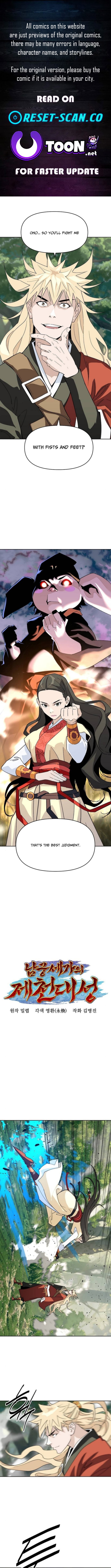 The Namgung Clan’s Great Sage Chapter 37 Page 1