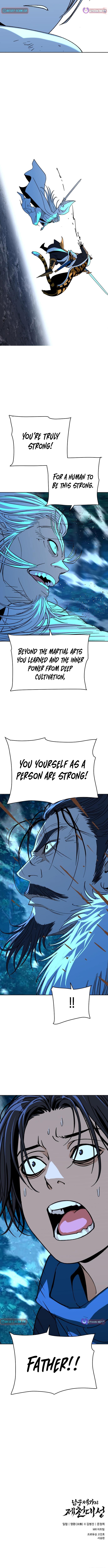 The Namgung Clan’s Great Sage Chapter 47 Page 1