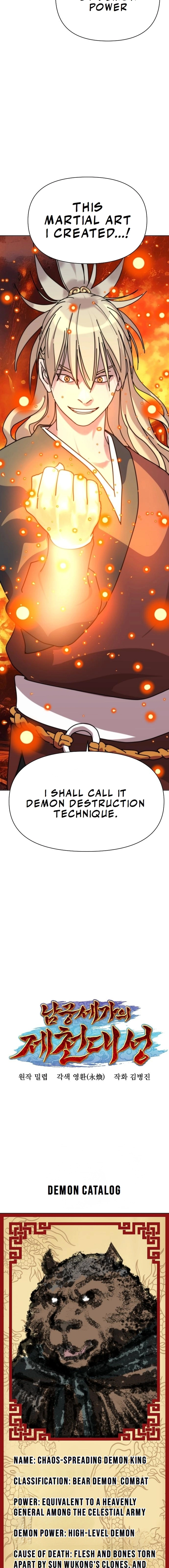 The Namgung Clan’s Great Sage Chapter 15 Page 1