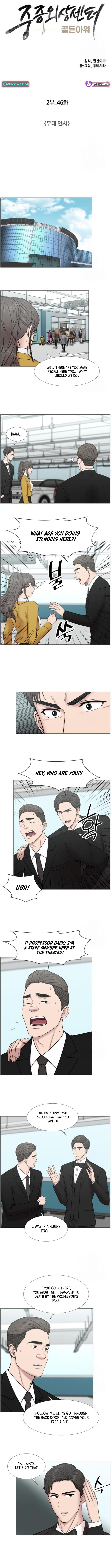 Trauma Center: Golden Hour Chapter 111 Page 1
