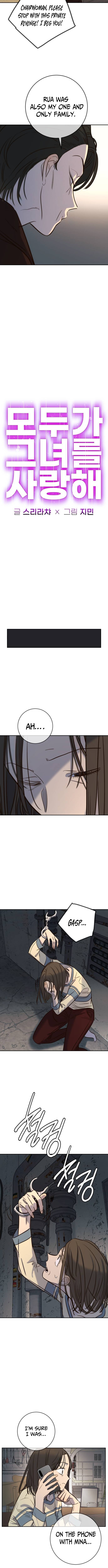 Everyone Loves Her Chapter 49 Page 1