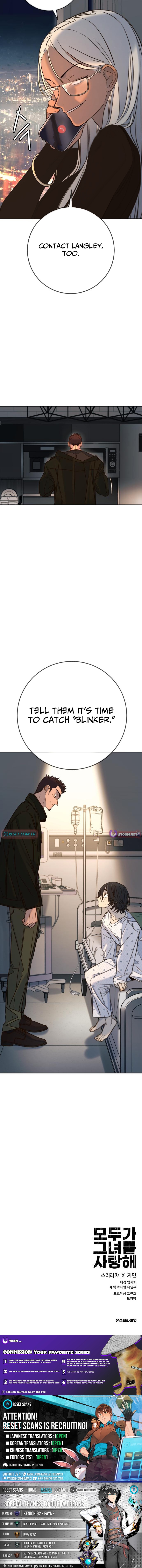 Everyone Loves Her Chapter 41 Page 1
