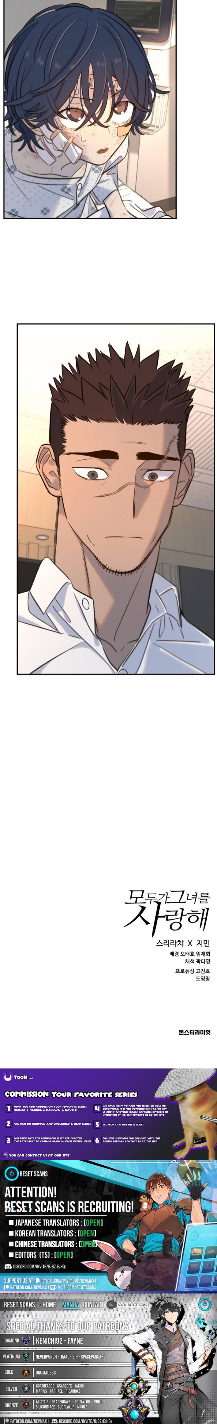 Everyone Loves Her Chapter 14 Page 1